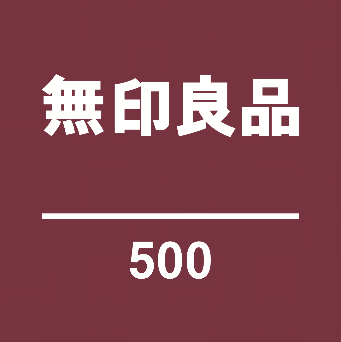 無印良品 500 | 星天qlay （ホシテンクレイ）| 相鉄・星川駅〜天王町駅間高架下施設